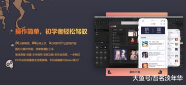 從電腦小白到游戲開(kāi)發(fā)者 國(guó)產(chǎn)軟件的開(kāi)發(fā)奇跡